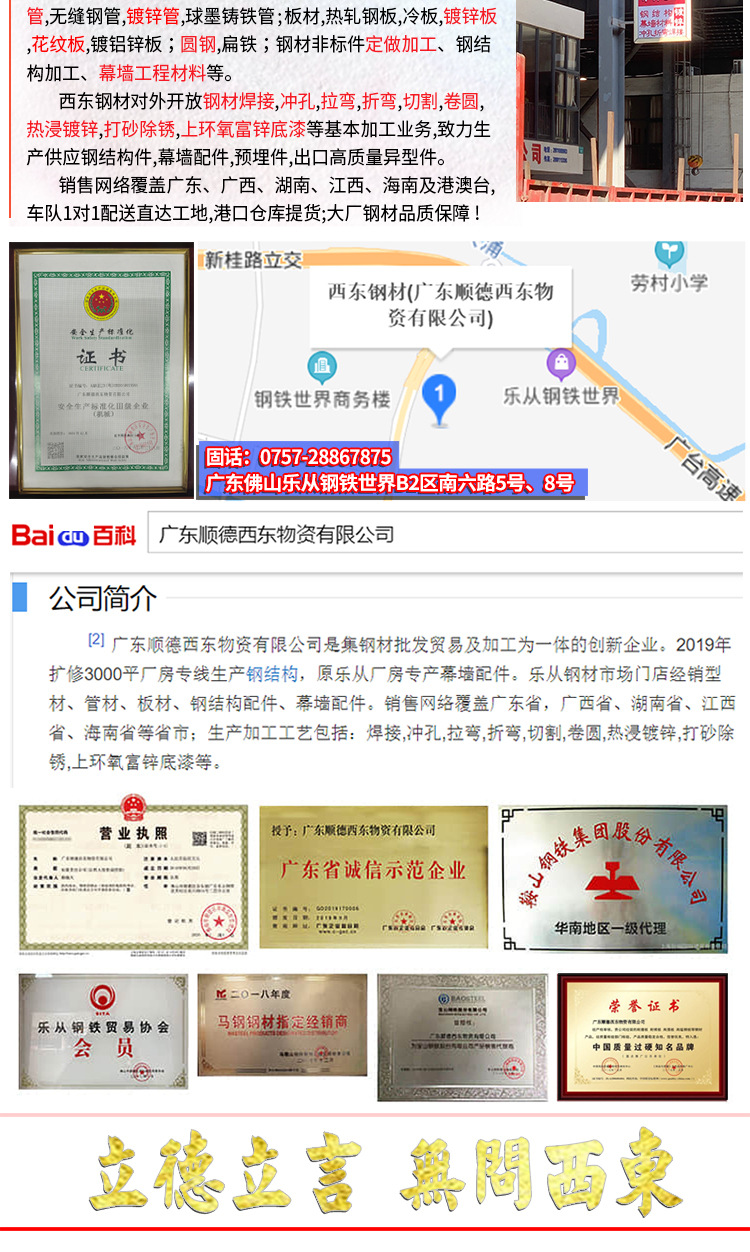 工字钢规格型号表
