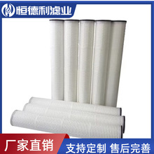 替代pall滤芯5微米40寸颇尔折叠滤清器水大流量