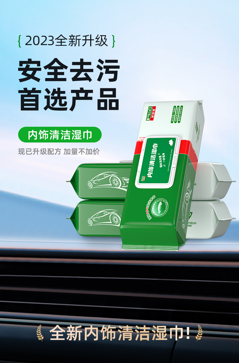 Car Interior Extra Long Thickeneded Wet Wipes for Decontamination and Care Leather Deep Cleaning Stains Brightening Packaging Does Not Occupy Space