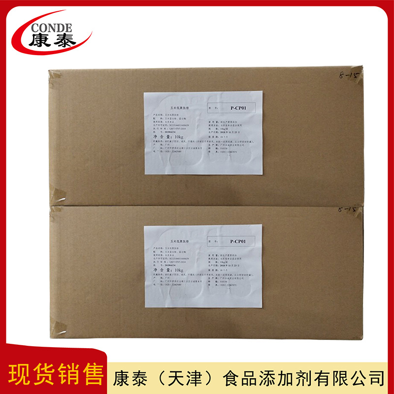 玉米低聚肽 现货 玉米低聚肽 食品级原料-小分子活性肽量大从优