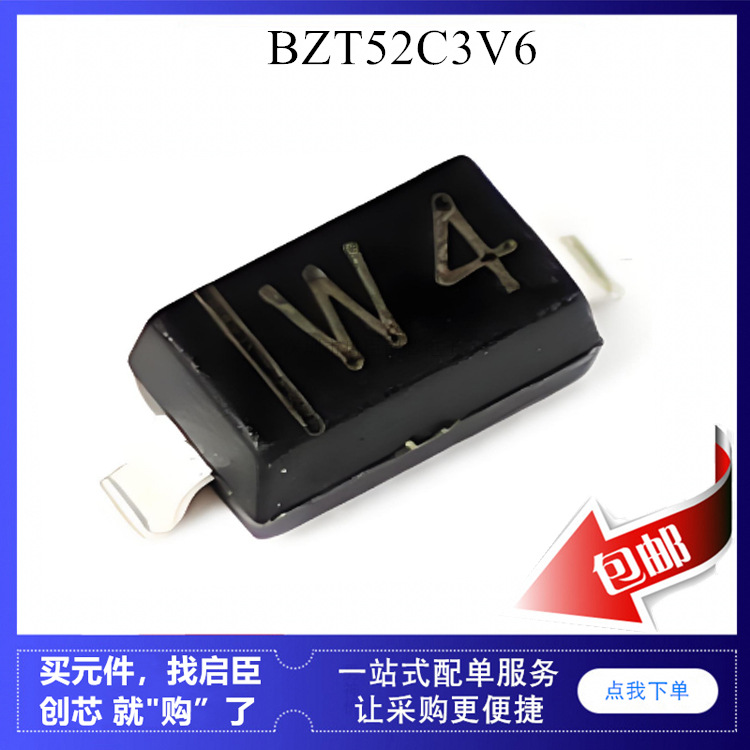 BZT52C3V6 W4 SOD123 SOD323 3.6V 1206 0805 贴片稳压二极管