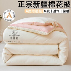 被子被芯棉被新疆棉花被学生夏被单人被褥春秋被加厚保暖冬被棉絮