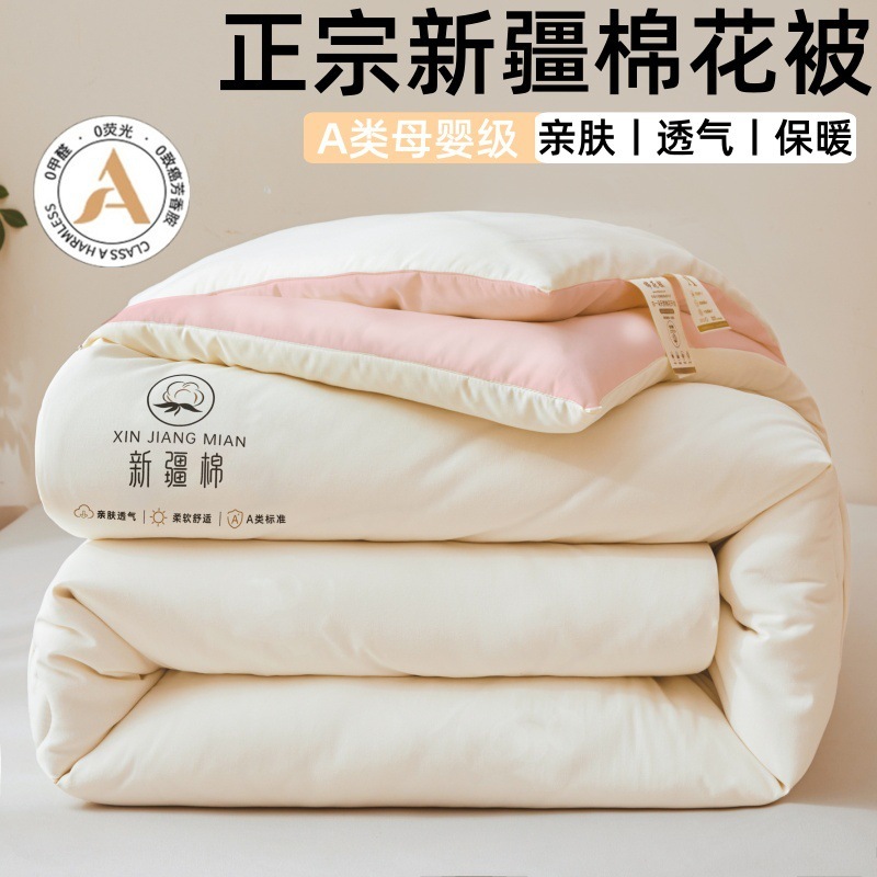 被子被芯棉被新疆棉花被学生夏被单人被褥春秋被加厚保暖冬被棉絮|undefined