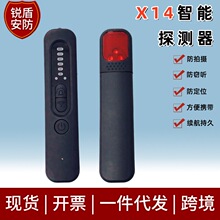 防偷拍探测仪家用智能防偷摄探测仪汽车防定位干扰器摄像头检测仪