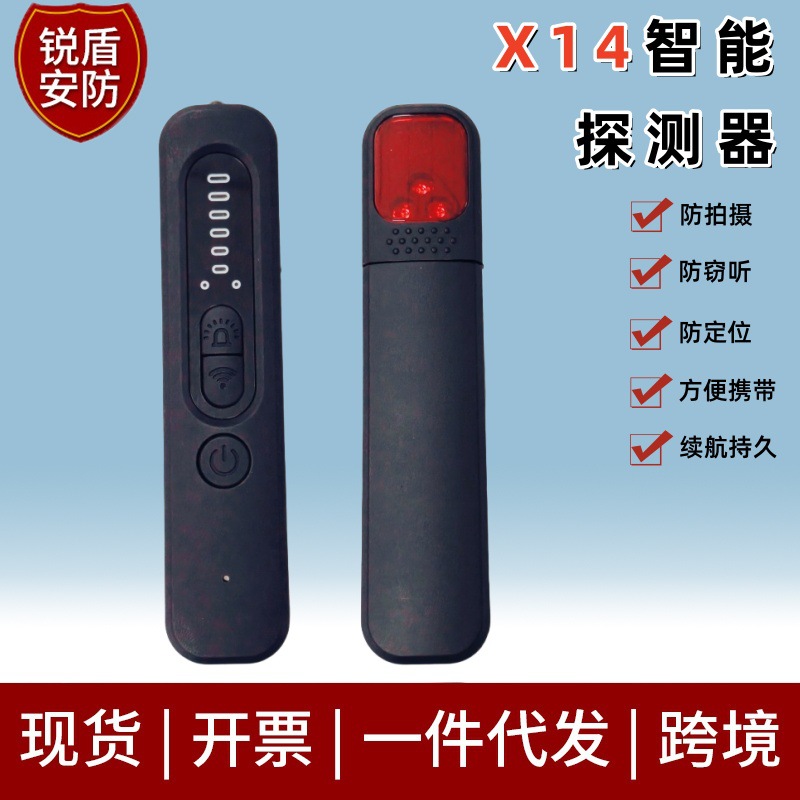 防偷拍探测仪家用智能防偷摄探测仪汽车防定位干扰器摄像头检测仪
