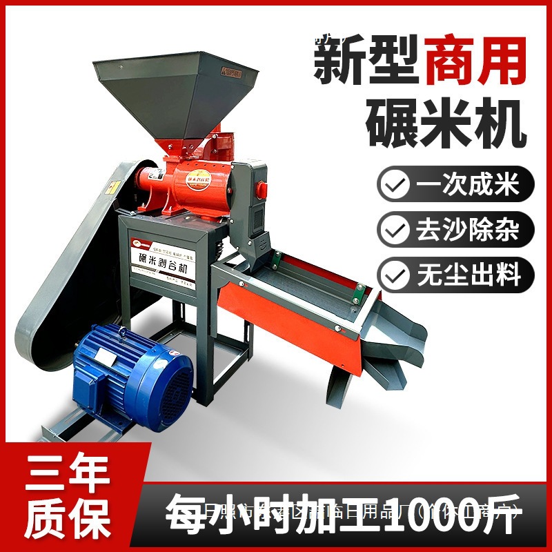 脱壳机打米机磨米机碾米机新型精米稻谷剥壳大型中型自动商用三相