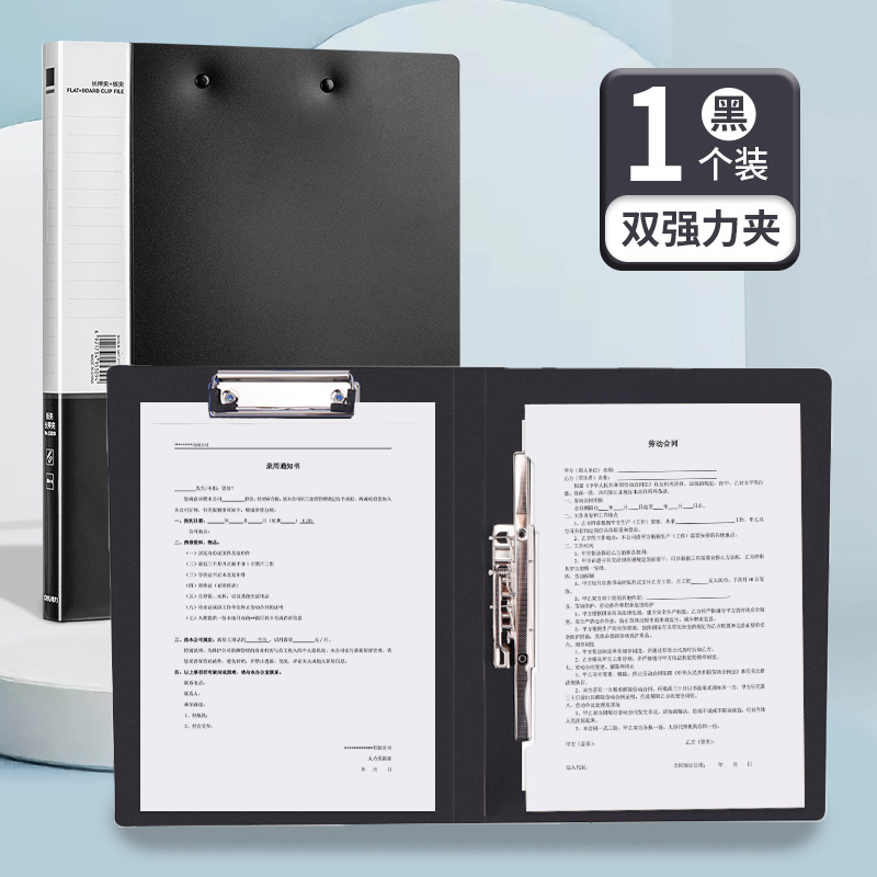 Carpeta Deli Clip de férula de apuesta larga A4 Carpeta fuerte doble Carpeta de datos Carpeta de calendario simple Carpeta de papel de prueba Carpeta de acabado para uso de oficina