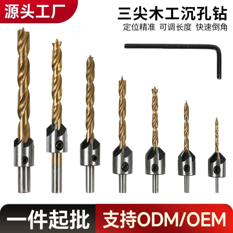 Оптовая продажа трехточечной деревообрабатывающей зенковки, расширительной дрели, сверла для винтов, открывалки для отверстий, набора трехточечных деревообрабатывающих сверл для деревообработки.