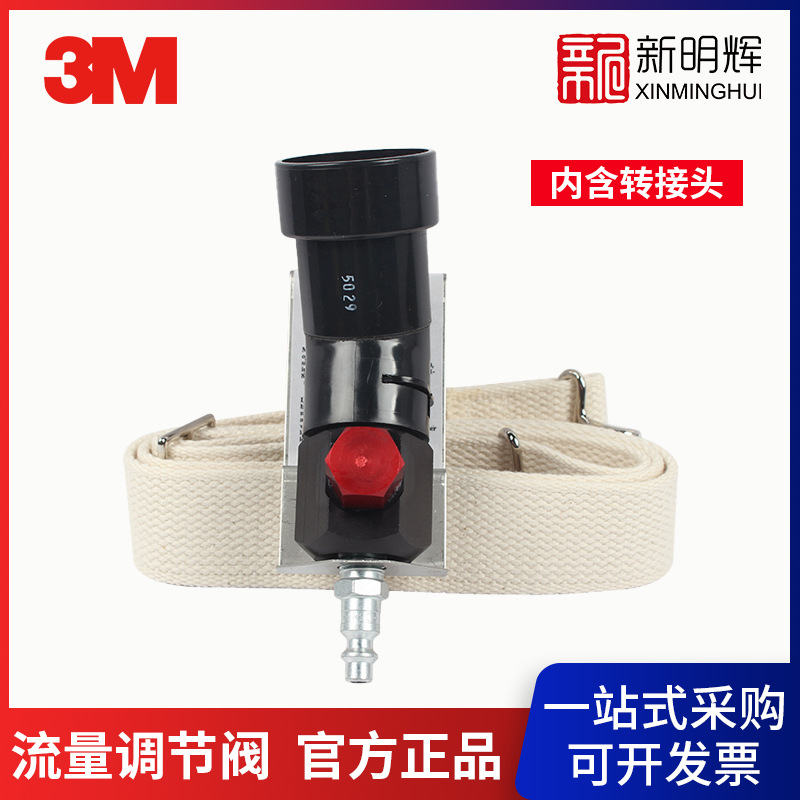 3M SAR V-300 常温流量调节阀