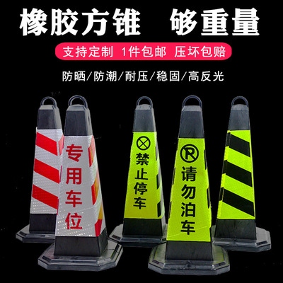 Parking spaces Occupy Artifact prohibit Prevent Parking Block cars rubber Private Dedicated Warning sign
