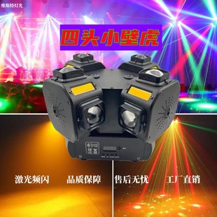 Shaking head beam lamp four small gecko stage lighting laser strobe effect private room bar live rotating KTV