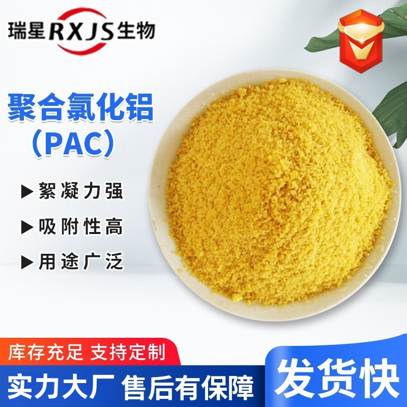 �ۺ��Ȼ�����������ˮ����ר��ҩ���������Ҿ��Ȼ���pac