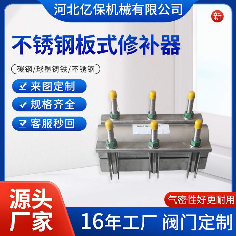 不锈钢爪板式修补器单卡哈夫节补漏器免焊接抢修球墨管抢修抱箍