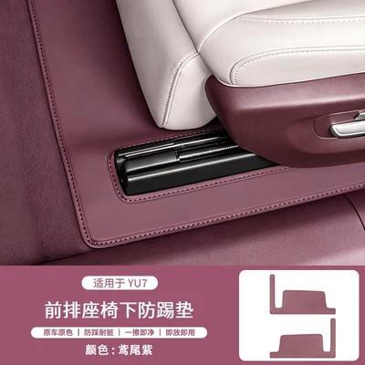 Pad Original Interior Accessories — Chair back anti-kick pad - suitable-for-yu7-iris-purple-front-row-main-passenger-seat-underneath-anti-kick-pad-nappa-leather-2-piece-set