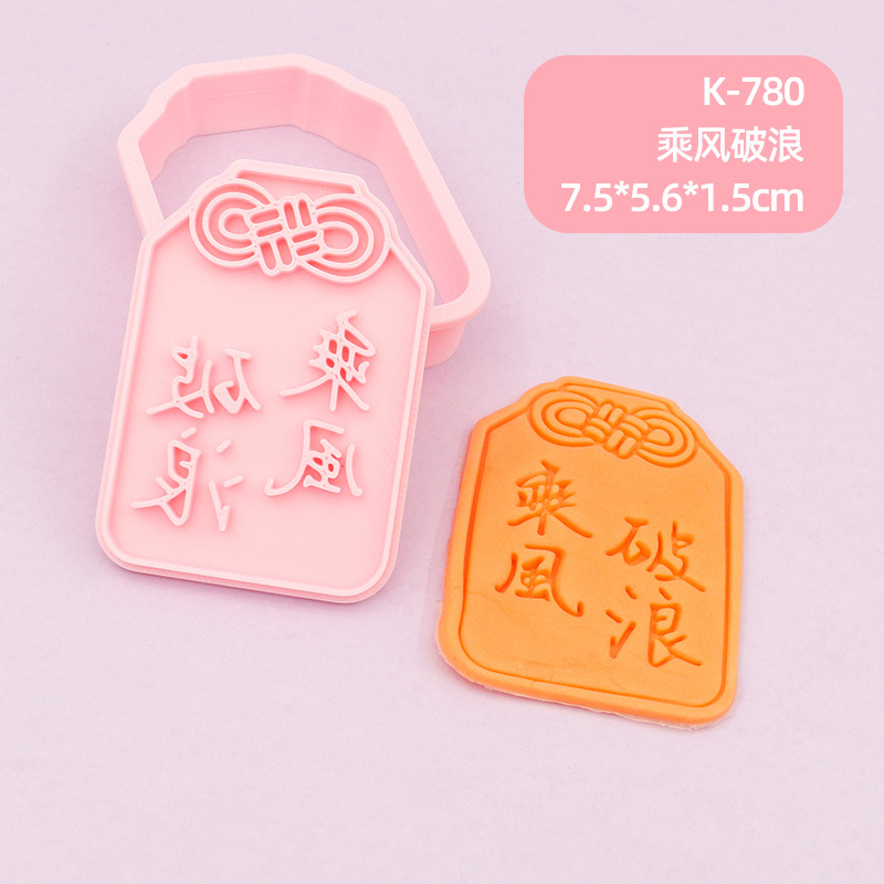 Temporada de graduación molde de galleta bolsa de la suerte bendición mensaje de felicitación kt gato Yugui perro galleta molde de corte de fondant herramienta de horneado para principiantes image 16