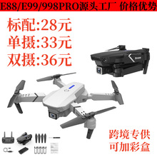E88PRO�羳���˻����ĸ���˫����ͷ���������϶��߷�����ң�طɻ�