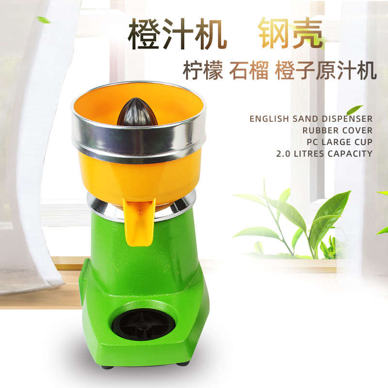 Orange Juice Machine Electric Factory Direct Supply Commercial High Power Slag Juice Separation Squeeze Lemon Pomegranate Hand Press Fruit Juicer