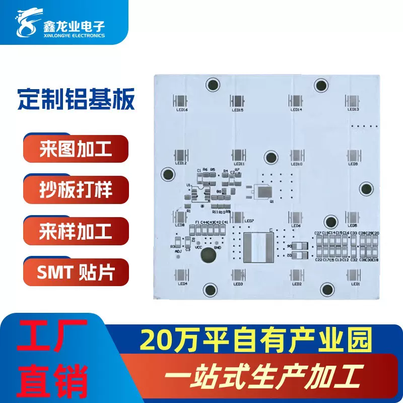源头工厂PCB抄板线路板制作加工电路板复制贴片PCBA一站式led灯