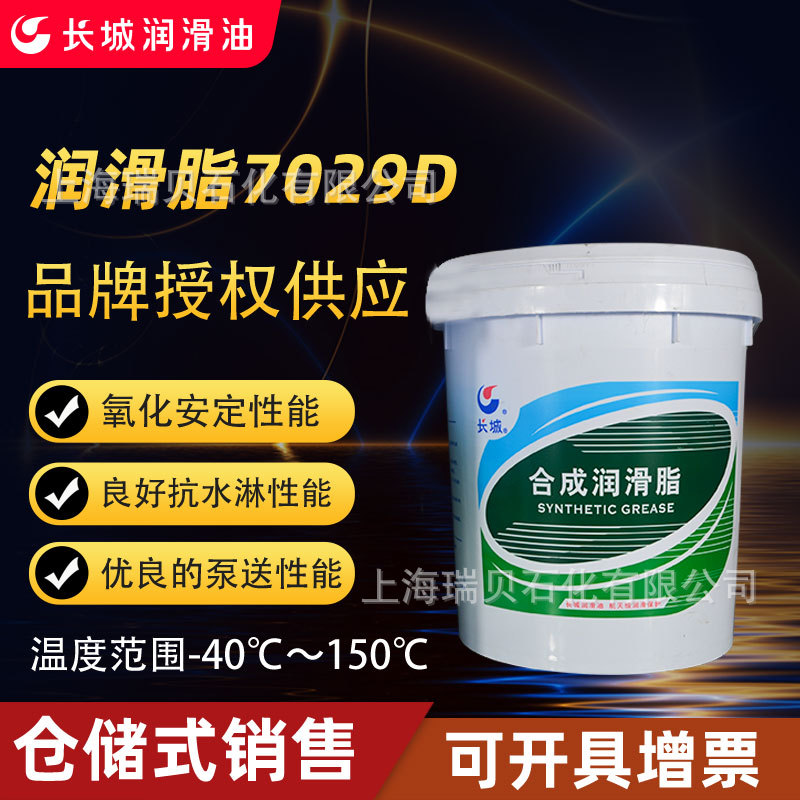 长城-40至180度低温脲基润滑脂抗水淋7029D高温轴承润