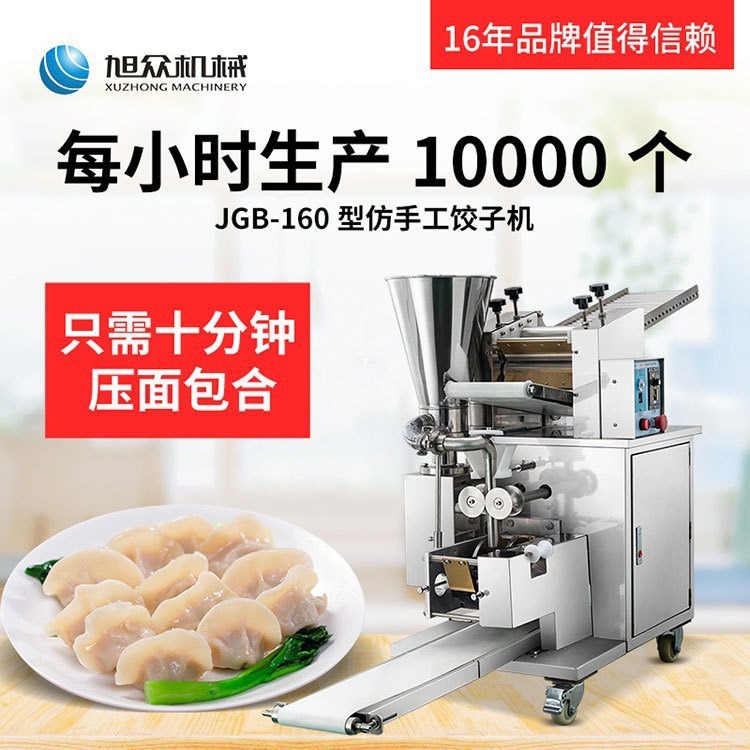 Máquina automática de bolinillos de maíz de Xuzhong, máquina de moldeo de bolinillos de imitación comercial, máquina de moldeo de bolinillos de mano, comedor de desayuno especial