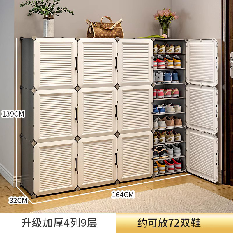 【자석 도어락】 두께 강화 4열 9단 (온 가족 신발 수납 대용량)