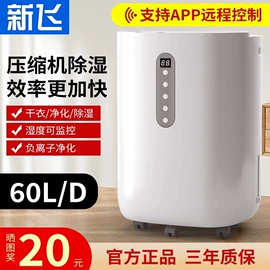 电热水龙头;家用抽湿机;即热式热水器