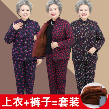 中老年人冬装女老太太家居衣服奶奶加绒厚保暖套装妈妈老人棉衣裤