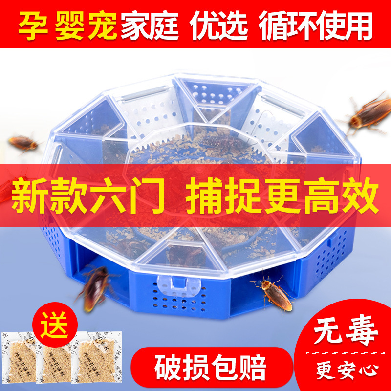 New Cockroach Trap, Cockroach Catcher, Cockroach House, Cockroach Catching Box, Cockroach Catching Tool New Cockroach Trap, Cockroach Catcher, Cockroach House, Cockroach Catching Box, Cockroach Catching Tool