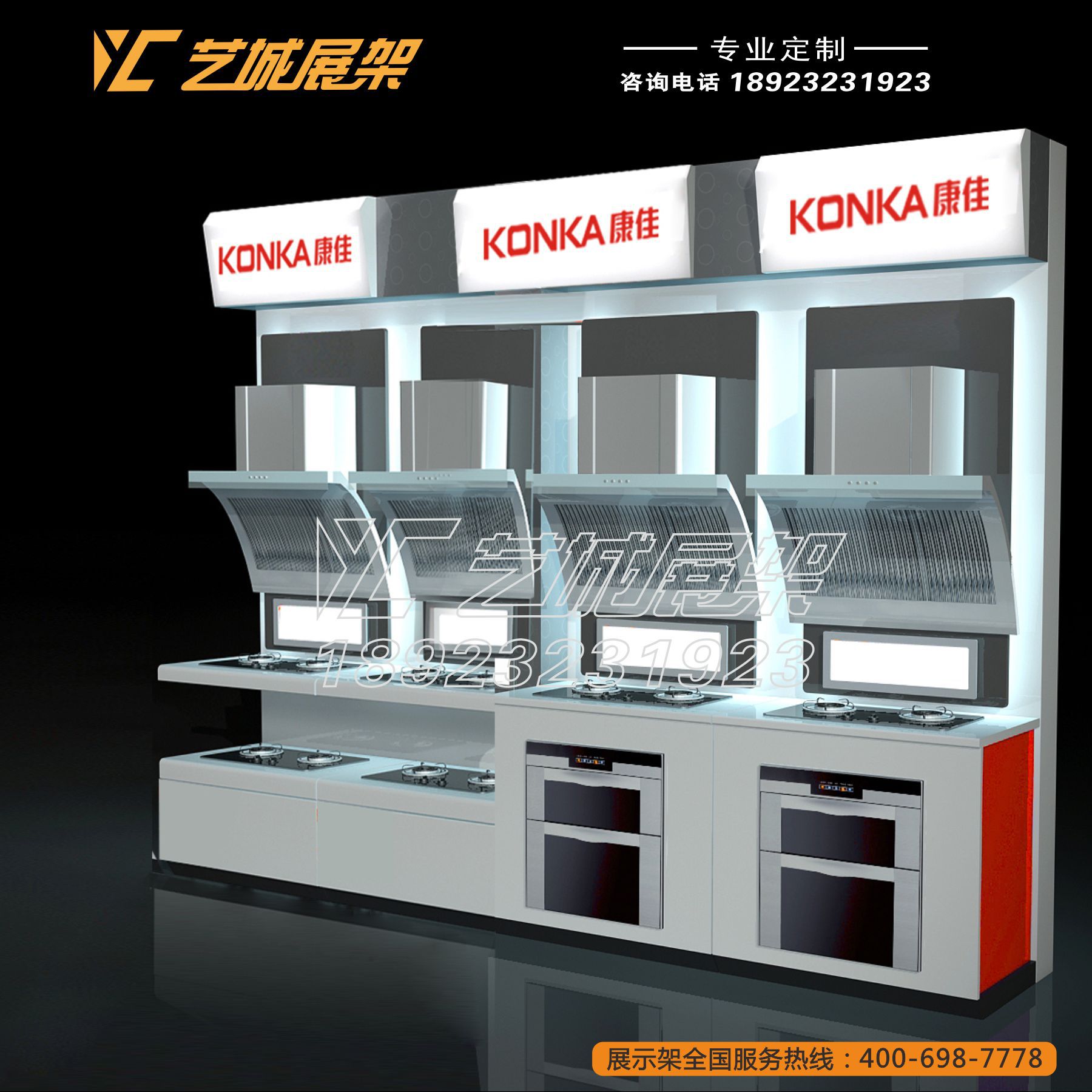 供应小家电展柜 木烤漆厨卫展柜 热水器烟灶展柜净水机展柜展架