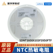 NTC������� SDNT1608X103F3950FTF 0603 10K 1% Bֵ3950혽j