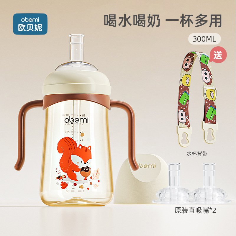 300ML 와이드 구경 드링크 굴루 컵 + 오리지널 노즐 2개 + 이동용 스트랩