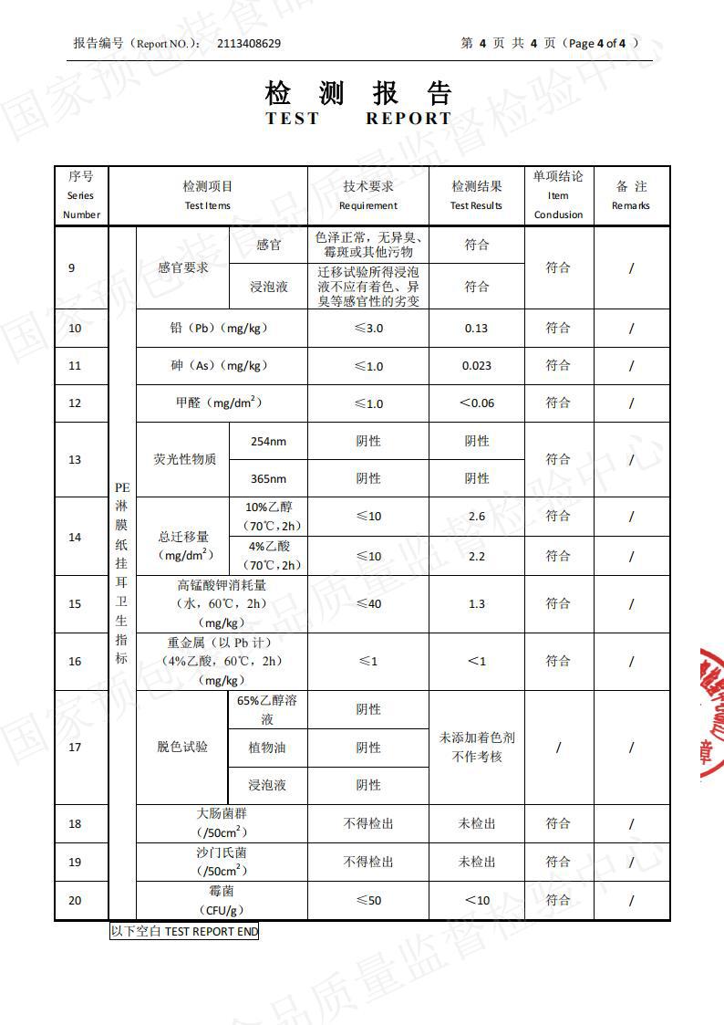 2113408629咖啡挂耳滤袋_04