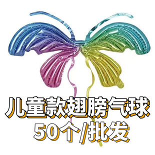 Colorful Inflatable Butterfly Wings with Balloons for Children's Parties, Trendy Bow Balloons for Stalls, Aluminum Foil Floating in the Air