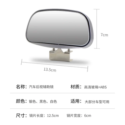 blind spot mirror add-on mirror | Large field of view rear view auxiliary mirror