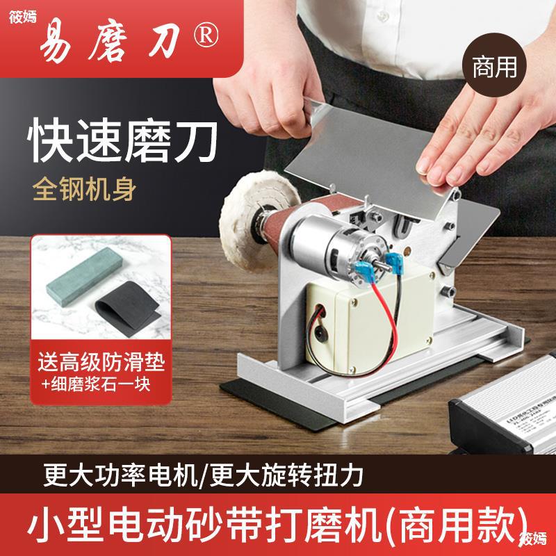 Brothers small-scale Mini Desktop Electric Grinder multi-function household Belt machine polish polishing Fixed Angle Edge