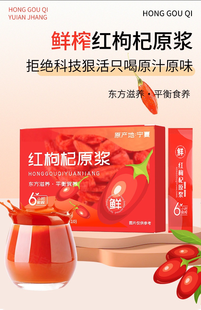 Black Goji Berry Puree Juice Sachets Ready to Eat Herbal Drink 30ml x 10 overview