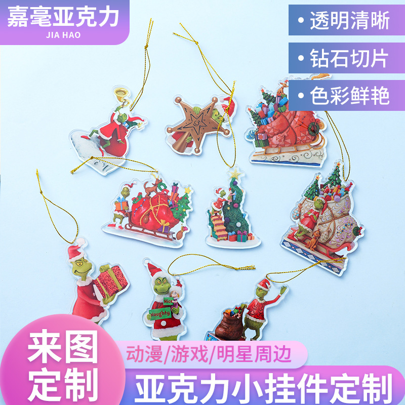 亚克力圣诞树饰品挂件定制趣味卡通装饰挂件定做格林奇创意挂件