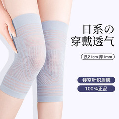Ultra-thin hollow knit knee pads, moisture-wicking and breathable air-conditioned room leg socks, skin-friendly, soft, warm knee pads