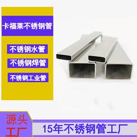 不锈钢圆管;不锈钢焊管;不锈钢无缝管