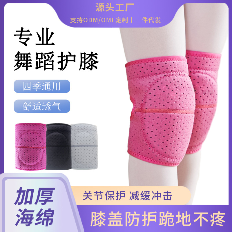 Outdoor sports knee pads ball play dance yoga anti-collision..