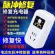 Second-generation electric vehicle battery repairer with buttons activates and repairs the charger to extend battery life and battery charging