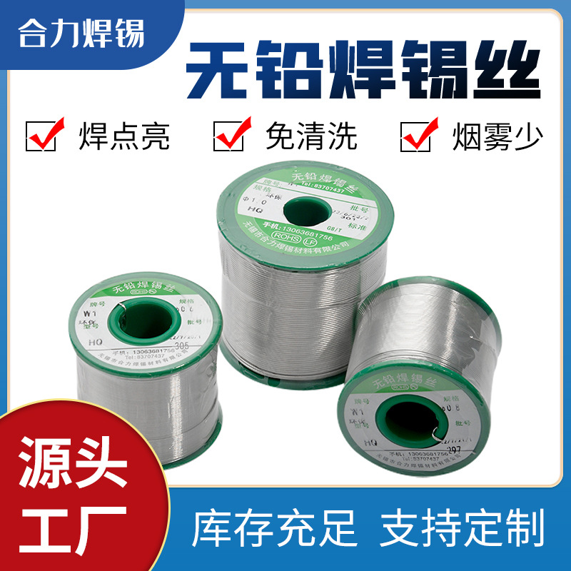 焊锡丝 焊锡条批发无铅锡条，无铅锡线，焊锡条直销厂家