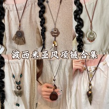 波西米亚复古民族风流苏项链女高级感异域风情吊坠颈链氛围感配饰