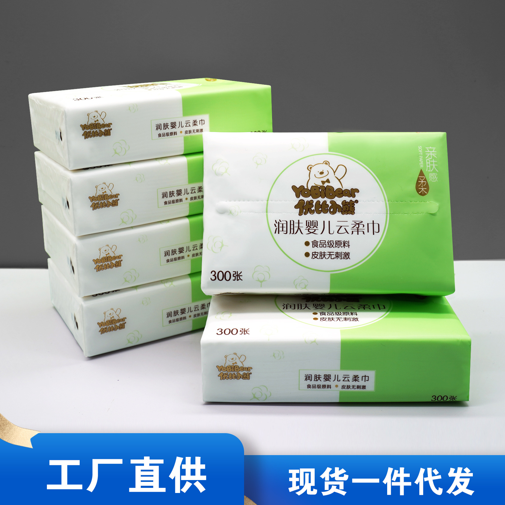 UB Little Bear baby baby Dedicated Moisture tissue Cream 10041 wholesale