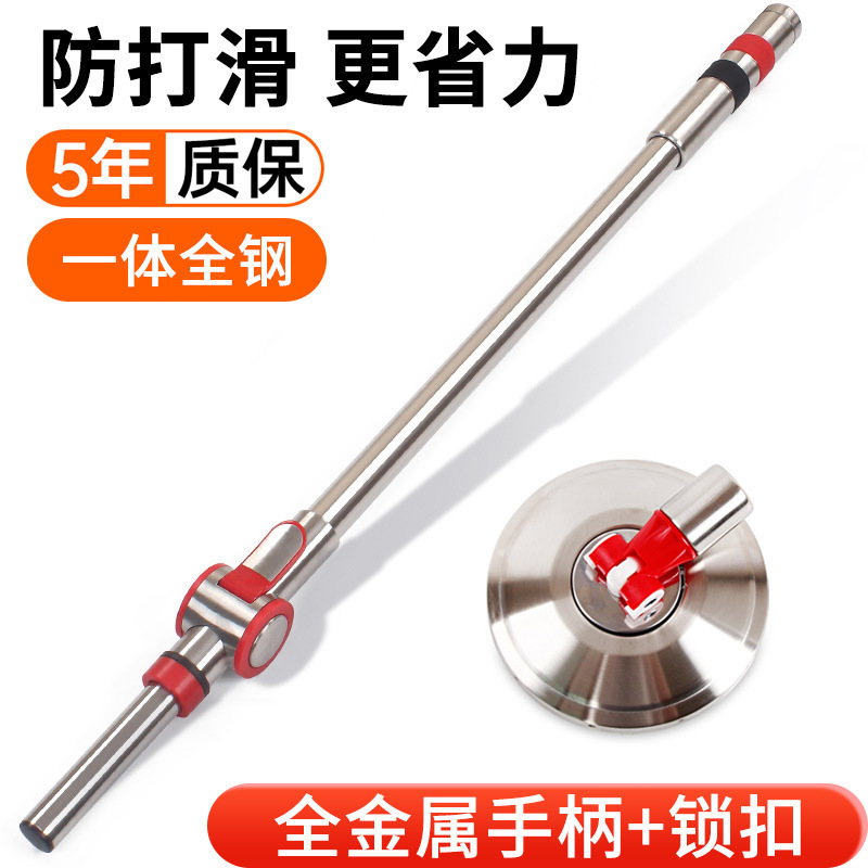 Varilla de fregona universal giratoria nueva deshidratación automática, accesorios de limpieza de una sola barra de fregona de suelo de trapeador doméstico