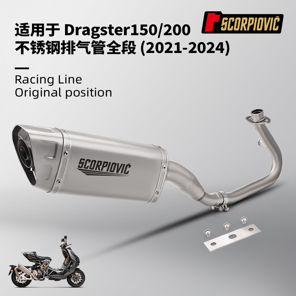 Yitajie Dragster200 150 Modified Stainless Steel Front Exhaust Pipe and Tail Muffler Set