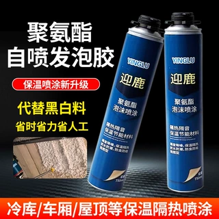 迎鹿聚氨酯喷涂发泡胶 屋顶管道发泡保温 酒店住宅外墙工程施工