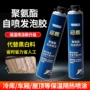外墙酒店施工工程发泡胶