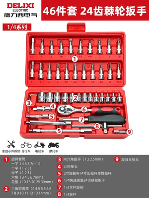 Delixi Electric Auto Repair Tool Set Socket Ratchet Wrench Set Household Combination Tool Box Set (Mühərrik tənzimləmə alətləri) - 24-tooth-curved-handle-ratchet-46-piece-socket-wrench-set