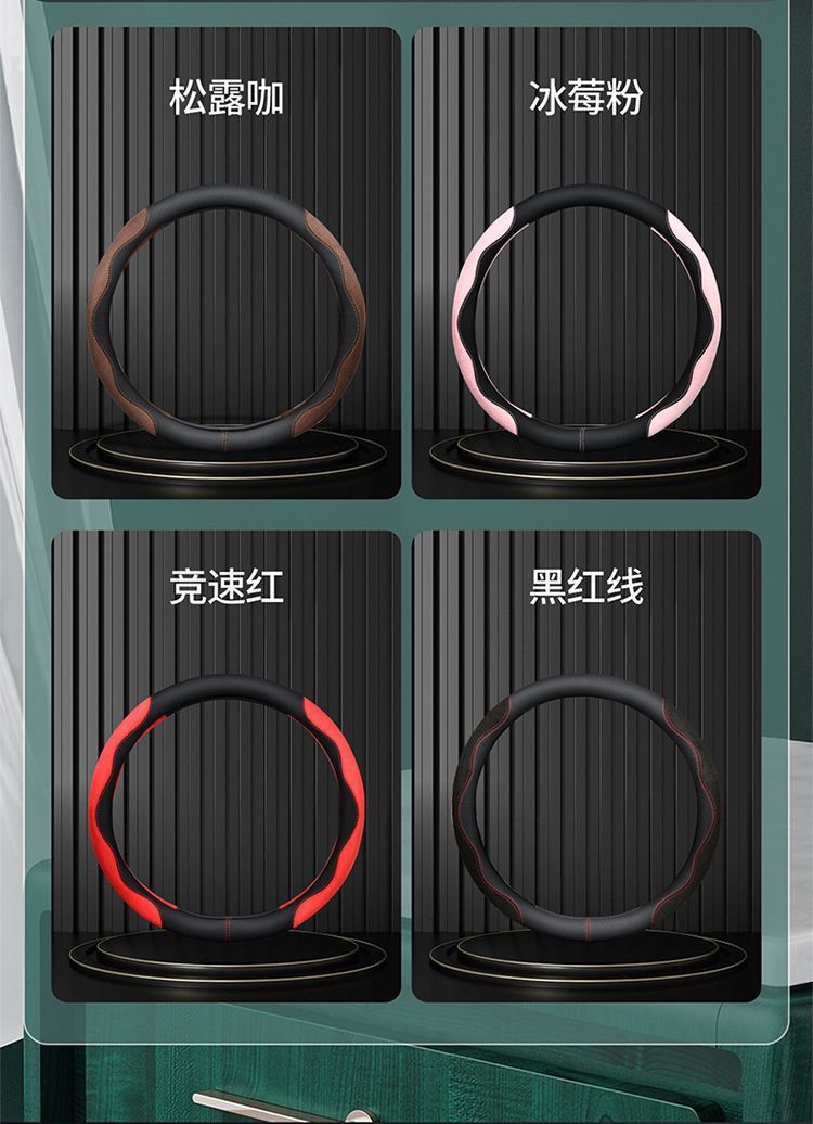 Cross-border leather suede car steering wheel cover sweat-absorbent breathable men's and women's sporty design car ultra-thin handle cover